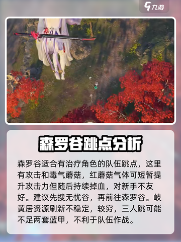 永劫无间手游🔥必胜落地搜点发育路线大曝光！截图4
