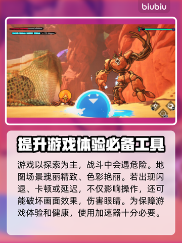 断曲余音🔥黑屏闪退卡顿？这款加速器拯救你的游戏体验！截图3