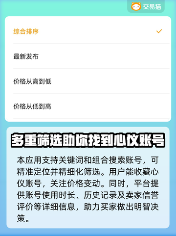 太空狼人杀账号交易渠道🔥哪里买最划算？🚀截图3