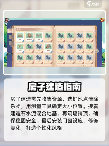 沙石镇时光💎房屋导入超全攻略来啦！手把手教你轻松搞定🏠截图4