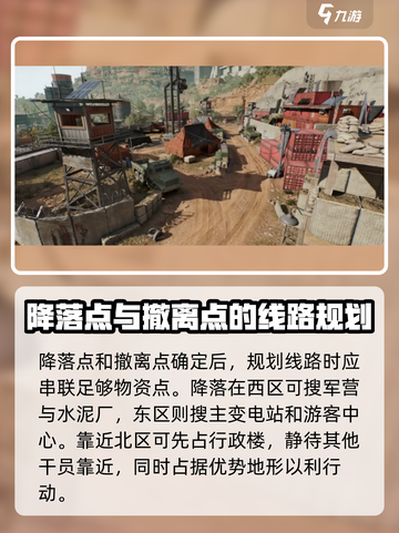 三角洲行动零号大坝路线规划介绍截图4