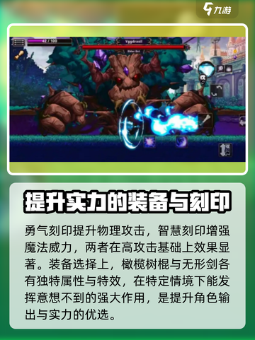 小骨英雄killer🔥杀手配装推荐｜装备搭配攻略🎮截图4