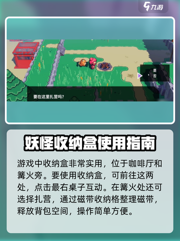 磁带妖怪妖怪存在哪介绍截图3