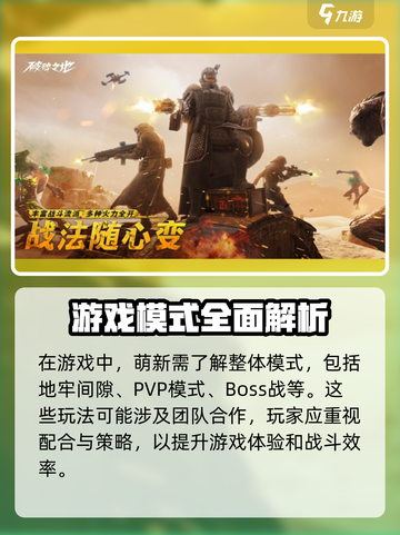 破碎之地新手该怎么玩介绍截图3