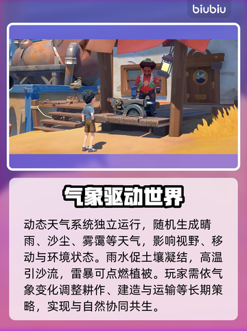 🎮沙石镇时光手游上线！速领安装包截图5