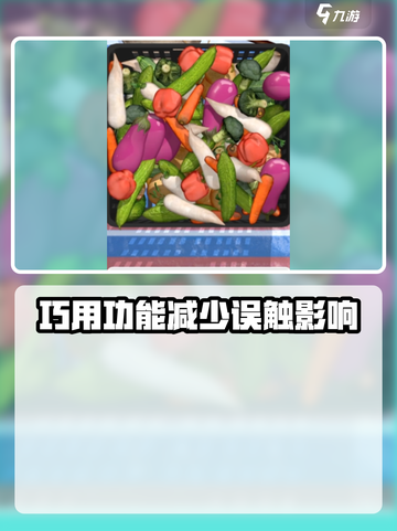 抓大鹅游戏技巧分享介绍截图4