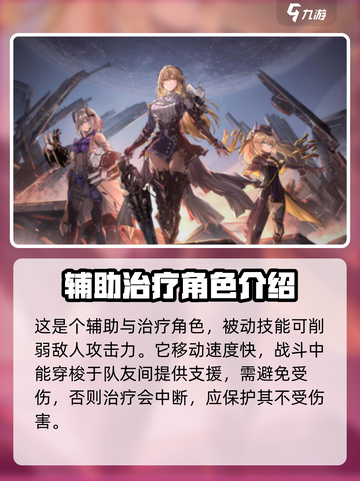 银河境界线茱莉亚怎么样介绍截图2