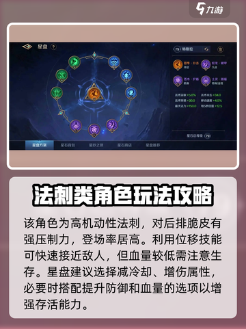 曙光英雄特斯拉星石推荐介绍截图4