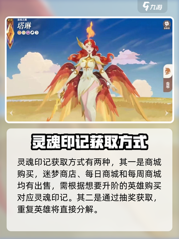 剑与远征2🔥英雄进阶消耗全攻略！快速上手秘籍✨截图3