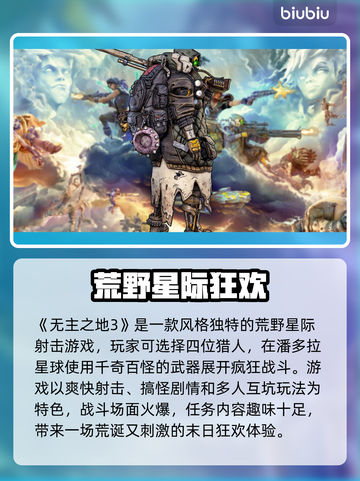 💥无主之地3进不去？开枪卡顿有救了！🎮截图2