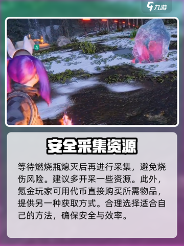 七日世界雪国人生冰晶怎么获取介绍截图5