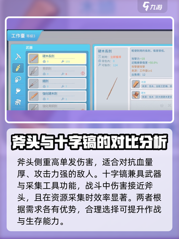 波西亚时光打副本怎么搭配好介绍截图3