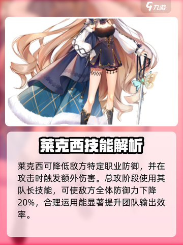 星落莱克西技能炸裂🔥截图2