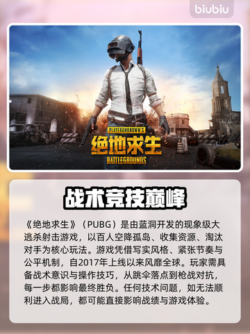 🔥PUBG卡加载进不去？一招解决卡顿难题💥🎮截图2