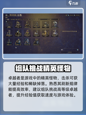 星际战甲手游升级快吗介绍截图4