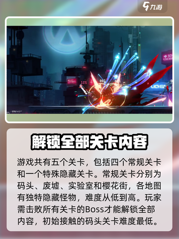 苍翼混沌效应有多少关介绍截图2