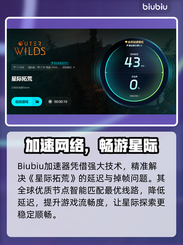🎮星际拓荒卡顿掉帧？速看解决办法！截图4