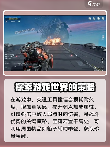 星球重启答题答案大全介绍截图3