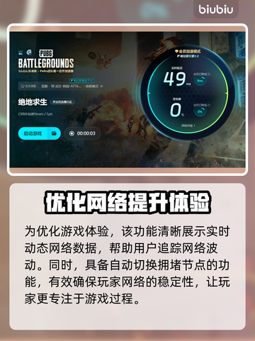 PUBG加速器推荐🔥绝地求生流畅玩✅截图6