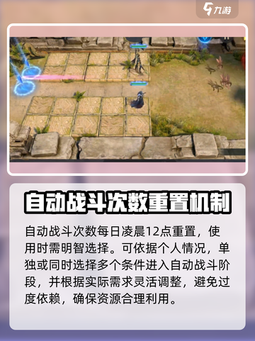 潮汐守望者可以自动吗介绍截图3