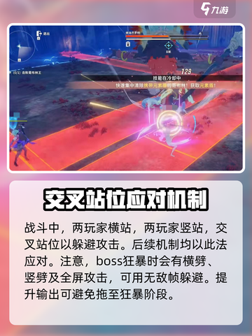 星痕共鸣哥布林巢穴怎么打介绍截图5