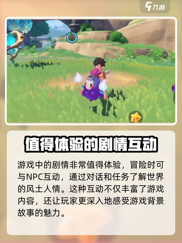洛克王国世界什么时候上线介绍截图4