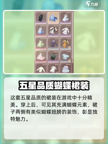 无限暖暖蝶屿风袭怎么样介绍截图2