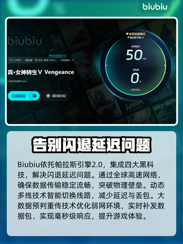 真女神转生5🔥闪退解决办法来了！👇截图4