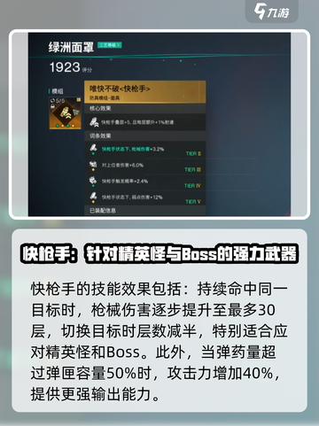 七日世界猎食者配装🔥超强战力一击必杀！截图4