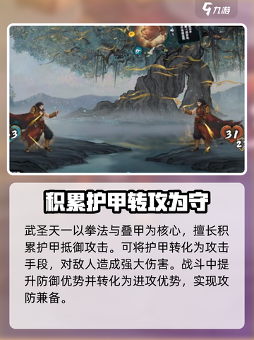 上古河图人族命牌怎么玩介绍截图4