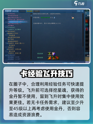 《诛仙2手游》飞升BUG曝光！🚀截图4