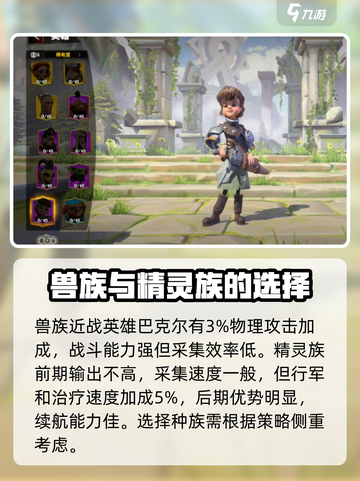 万龙觉醒攻略介绍介绍截图3