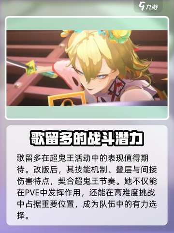 阴阳师歌留多角色介绍介绍截图5