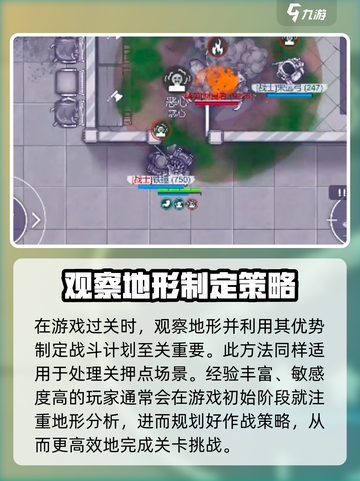 阿瑞斯病毒2怎么打关押点介绍截图2