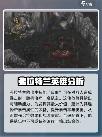 部落与战争🔥英雄技能全解析，掌握必看！截图4