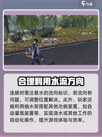 七日世界抽水泵怎么用介绍截图5