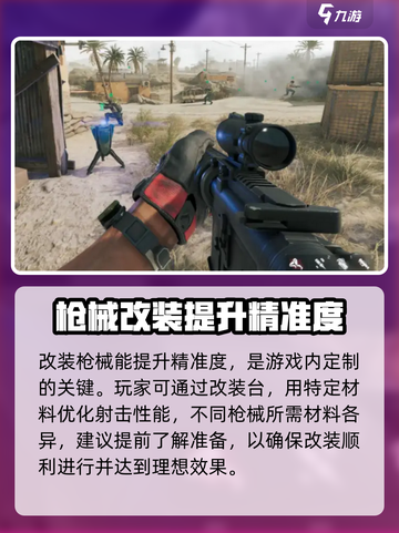 三角洲行动🔥精准射击秘籍，枪王必备技巧！截图2
