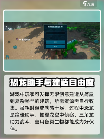 方舟生存进化💥手游下载链接大公开！🎉截图5