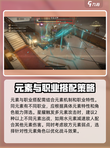 黑色信标元素配队攻略介绍截图6