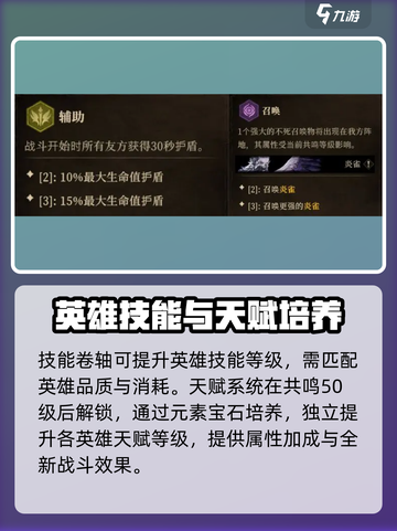 龙息神寂🔥新手必看！玩转游戏全攻略🎉截图6