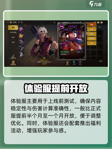DNF手游🔥先遣服 vs 体验服，核心区别全揭秘！截图3