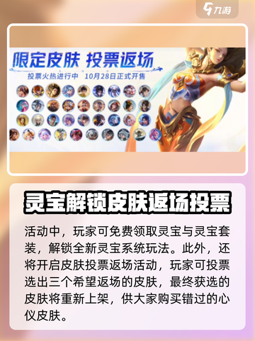 王者荣耀九周年活动有哪些介绍截图5