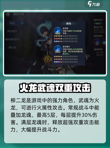 斗罗大陆：柳二龙逆天改命，黄金龙骨震翻全场🔥截图2