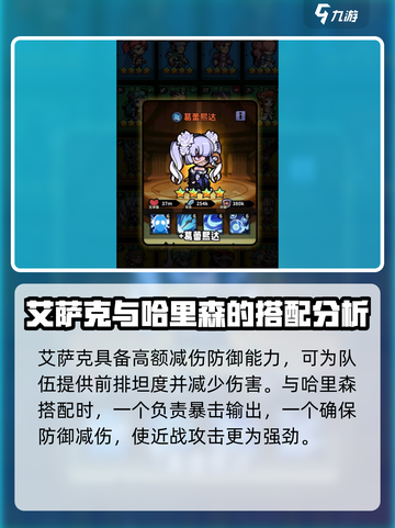 佣兵小镇阵容如何搭配介绍截图3