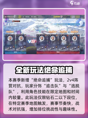 QQ飞车手游S46赛季🔥全新内容揭秘❗截图2