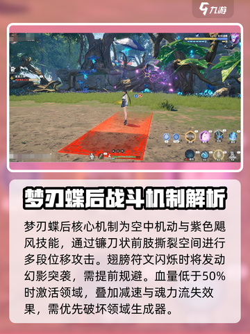 斗罗大陆猎魂世界梦刃蝶后怎么打介绍截图2