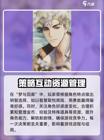 米修斯之印梦与回廊怎么玩介绍截图4