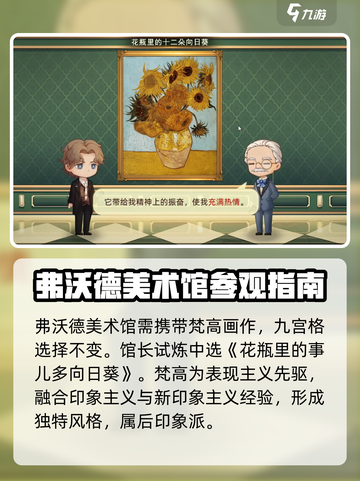 名画展青山地图馆长挑战怎么过介绍截图6