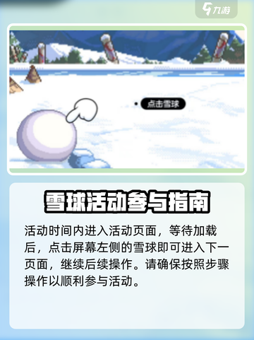 地下城与勇士手游🔥雪人套获取方式大曝光！💥截图2