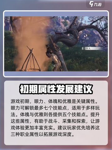 燕云十六声特质如何选介绍截图2